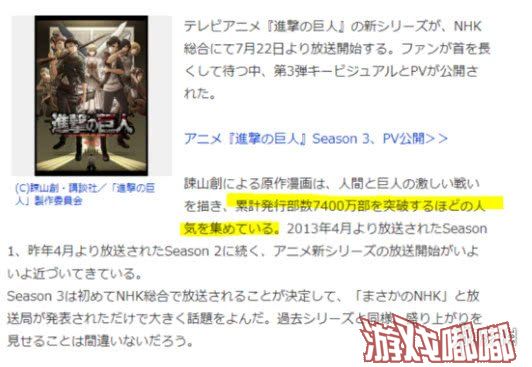 《进击的巨人》是很多动漫迷都喜欢看的一部漫画，近日，有日本媒体报道《进击的巨人》原作漫画发行量已经突破了7400万册。