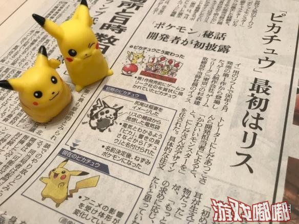 日本报纸首次公开披露皮卡丘设计情况，原来皮卡丘的原型就是普通的红松鼠，而且要比现在胖好多。