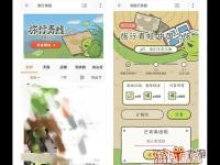 《旅行青蛙》中国版已经在淘宝开启内测，收到推送的用户可提前体验游戏。从曝光的截图来看，该游戏中国版命名为《旅行青蛙：中国之旅》，青蛙去到的景点也变成了国内的各个