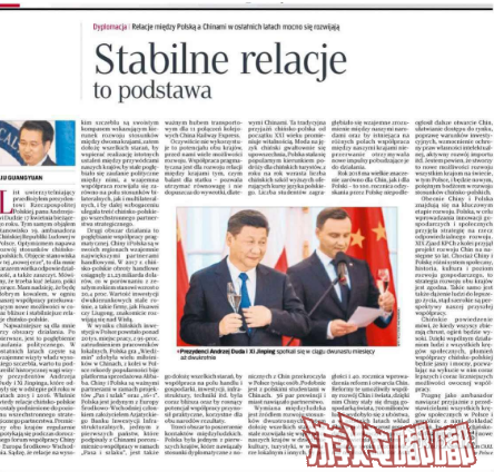 中国和波兰两国之间一直都维持了不错的国际关系，近日，中国驻波兰大使刘光源在波兰《共和国报》上发表文章称，两国在“新领域合作形势喜人，波兰《巫师》系列游戏深受中国网友喜爱”。