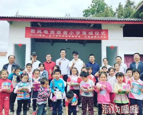 2018年5月6日，前LOL职业选手若风为四川巴中捐建的国内第一所以电竞为名的慈善小学——若风电竞慈善小学正式揭牌落成。