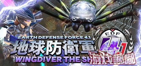 《地球防卫军4.1：羽翼射手(Earth Defense Force 4.1 Wingdiver the Shooter)》没有采用3D射击模式，而是延续了经典的纵向射击模式，让玩家找到街机厅美好回忆。