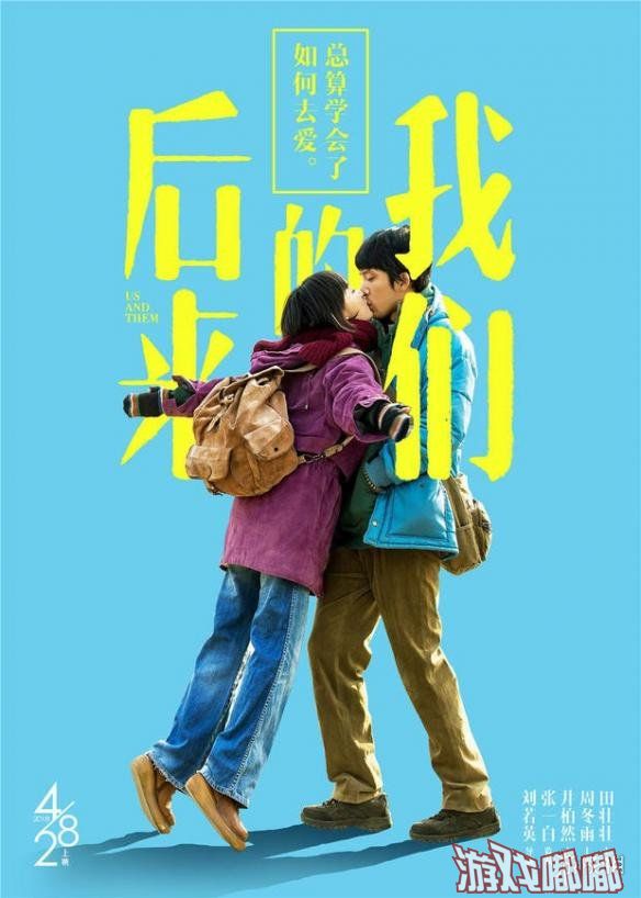 不挑食的“网飞”Netflix最近看上了中国作品《后来的我们》，宣布买下该片的全球网络流媒体播放权，而且表示对中国作品非常感兴趣。