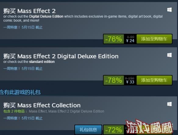 今日，EA在Steam仅存的《孤岛危机》系列游戏、《质量效应》系列游戏以及《模拟人生3》都开启了史低价促销。