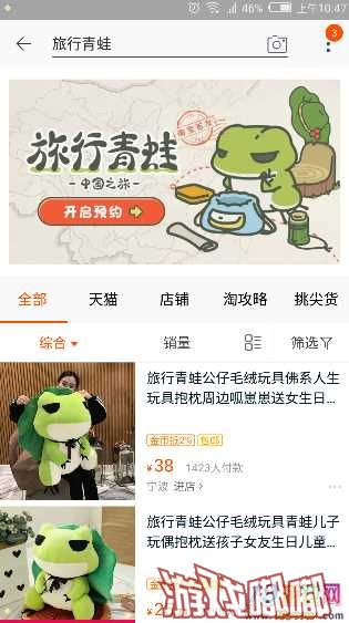 图2：旅行青蛙中国之旅在哪玩旅行青蛙中国版预约方法