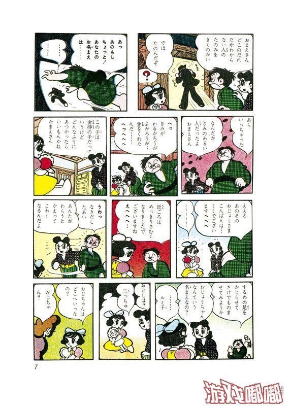 为纪念 假面骑士 系列作者石森章太郎诞辰80周年 石森先生早期的一部少女漫画作品 水色的缎带 将推出限量复刻版 每本售价3140元 游戏嘟嘟