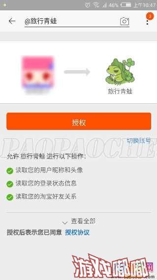 图3：旅行青蛙中国之旅在哪玩旅行青蛙中国版预约方法
