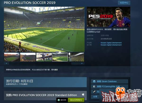 《实况足球2019》预购开启 PSN售价323元，Steam锁国区