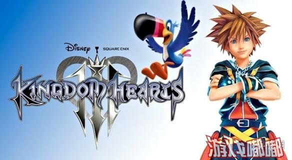 Square Enix最新的财报中确认了RPG游戏《王国之心3(Kingdom Hearts III)》将于2018年年内发售，相信这对于所有的《王国之心》粉丝来说是一个好消息，一起来看看吧！