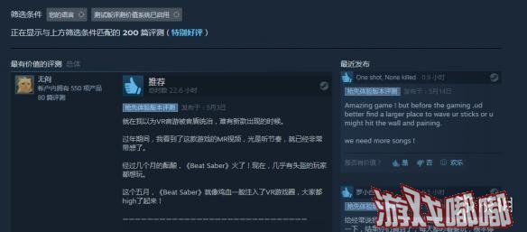 《节奏光剑》在登陆Steam和Oculus的首周共卖出了5万份游戏，营收达到100万美元，虽说没有中文，鉴于是一款VR音乐游戏并不妨碍玩家体验游戏的快感。