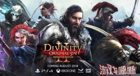 《神界：原罪2（Divinity: Original Sin 2）》将与5月16日以提前预览版登陆xboxone，此外本作还将推出一个完全版（多平台），已购买的玩家都可免费升级！