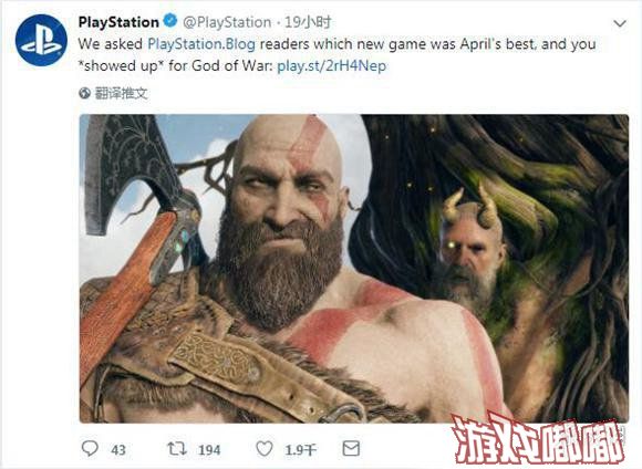 今天，PlayStation官方在推特上公布了4月份 PS社区玩家选择奖游戏的结果，《战神4》票数碾压其它作品。