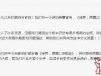 《神界：原罪2（Divinity: Original Sin 2）》宣布将在今日更新了官方中文！从二月宣布到五月实装，还真是兵贵神速啊！