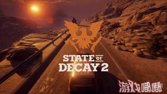 《腐烂国度2（State of Decay 2）》媒体评分正式解禁，IGN为其给出了7.5分的优良评价，总体来说还算不错！