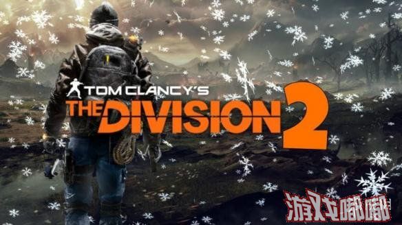 育碧最新财报透露了《汤姆克兰西：全境封锁2(Tom Clancys The Division 2)》的发售时间，《全境封锁2》确定将于2018财年内发售，一起来了解下吧！