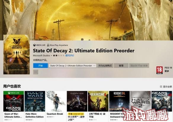 近日，微软游戏旗下第一方丧尸题材游戏《腐烂国度2（State of Decay 2）》已经正式上线WIN10商店，喜爱丧尸题材的玩家现在可以前往微软WIN10商店正式购买下载了！