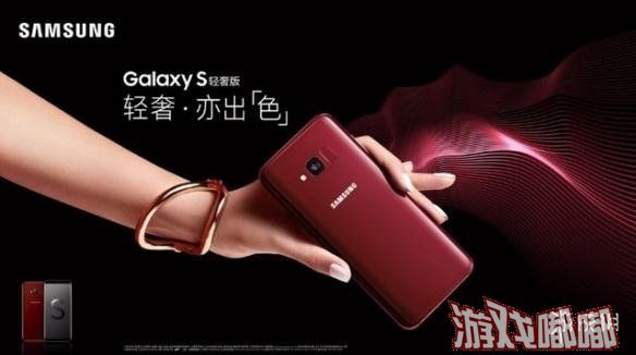 三星新机命名正式揭晓——Galaxy S轻奢版。形似Galaxy S8，采用了全视曲面屏，单手操作无压力。