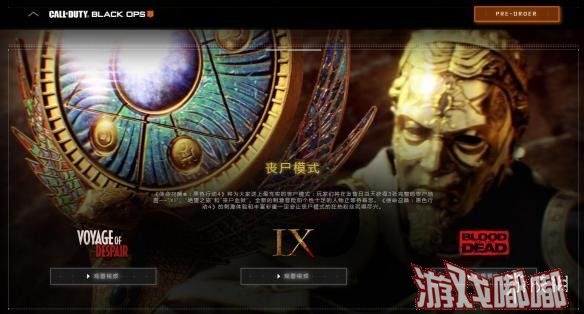 《使命召唤15：黑色行动4》上线了简体中文官网，页面介绍了游戏的基本游戏模式，非常令人期待。
