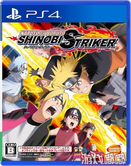日前，万代南梦宫宣布旗下动作游戏《火影忍者博人传：忍者先锋（Naruto to Boruto Shinobi Striker）》PS4版将于8月30日正式发售，还公布了全新的首发游戏特典。