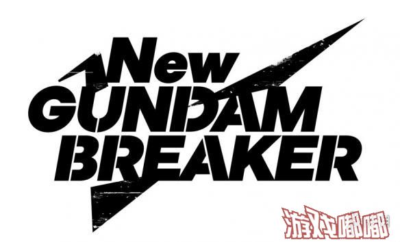 今天，万代南梦宫公开了《新高达破坏者（New Gundam Breaker）》新角色情报，沉着气质型的钢普莱学园教师，孩子气十足。