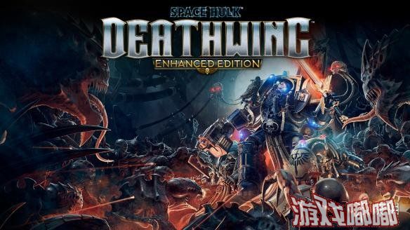 今日，战锤40K世界观背景的游戏《太空战舰：死亡之翼（Space Hulk: Deathwing）》正式推出了游戏的强化版，游戏的发售预告放出，PC版已经在Steam开始单独售卖。
