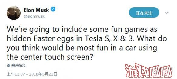 昨晚有“硅谷钢铁侠”之称的科技界奇才埃隆·马斯克在推特上表示特斯拉电动跑车将在三款车型中加入多款游戏作为彩蛋。很多玩家都为其“献计献策”，但《上古卷轴5（The Elder Scrolls V）》却躺枪了。