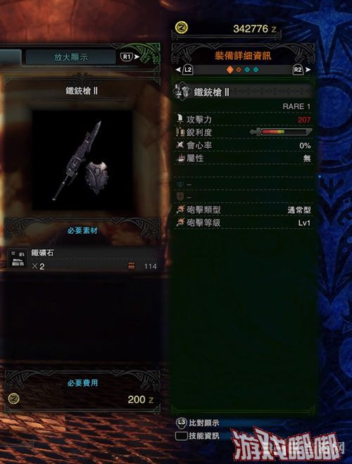 怪物猎人世界铁铳枪II游戏图片
