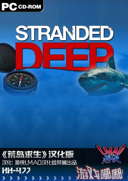 《荒岛求生（Stranded Deep）》是一款由Beam Team Games开发并发行的第一人称冒险独立游戏，玩家扮演的主角要在一个荒岛上靠自己努力活下来了。