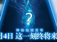 最终幻想14最终幻想预告片_最终幻想14艾欧泽亚终极揭秘 神秘预告片发布