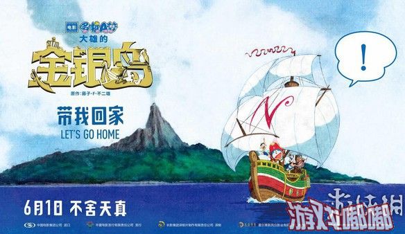 剧场版《哆啦A梦：大雄的金银岛》确定于6月1日在中国内地上映，本次的故事发生在加勒比海，大雄将成为船长带领大家寻找传说中的梦幻之岛，探索遗留的大秘宝。