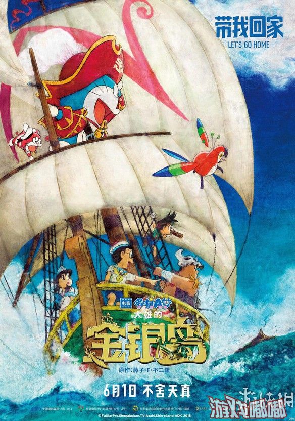 剧场版《哆啦A梦：大雄的金银岛》确定于6月1日在中国内地上映，本次的故事发生在加勒比海，大雄将成为船长带领大家寻找传说中的梦幻之岛，探索遗留的大秘宝。