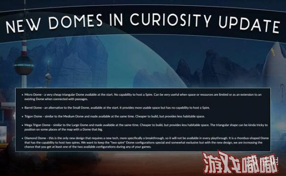 《火星求生》官方介绍了即将进行的“Curiosity”更新内容，此次更新将主要加入几种新功能的穹顶，此外，更新还加入了信息栏等管理工具。