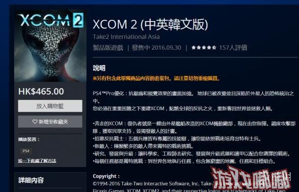 PlayStation Asia今日公布PSN港服会免游戏阵容，原价465港币的2K策略大作《幽浮2（X-COM 2）》免费送，还自带官方中文，非常良心！