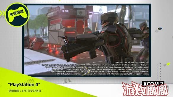 PlayStation Asia今日公布PSN港服会免游戏阵容，原价465港币的2K策略大作《幽浮2（X-COM 2）》免费送，还自带官方中文，非常良心！