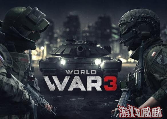 今日，之前已经公布首部预告的，以第三次世界大战为背景的FPS游戏《第三次世界大战（World War 3）》已经上架了Steam平台，相关页面显示游戏将在今年秋季发售，但目前还不支持中文。
