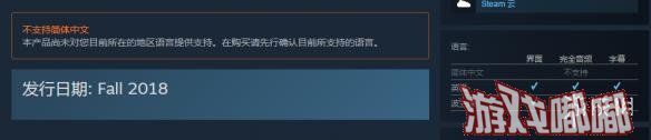 今日，之前已经公布首部预告的，以第三次世界大战为背景的FPS游戏《第三次世界大战（World War 3）》已经上架了Steam平台，相关页面显示游戏将在今年秋季发售，但目前还不支持中文。