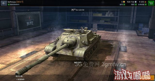闪电战坦克 坦克世界闪电战263线完整攻略 游戏嘟嘟