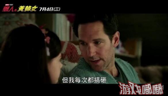 《蚁人2：黄蜂女现身》将于7月6日正式在北美上映，今天影片公布了一段中文版预告片，蚁人制服按钮失灵，变成小孩身高后竟然变不回来了！