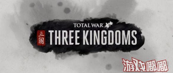 具体《全面战争：三国（Total War: Three Kingdoms）》将怎样通过游戏玩法呈现很多国内玩家熟悉的那段三国历史。这里就是游侠小编根据官方放出的消息，为大家做的整理报道。