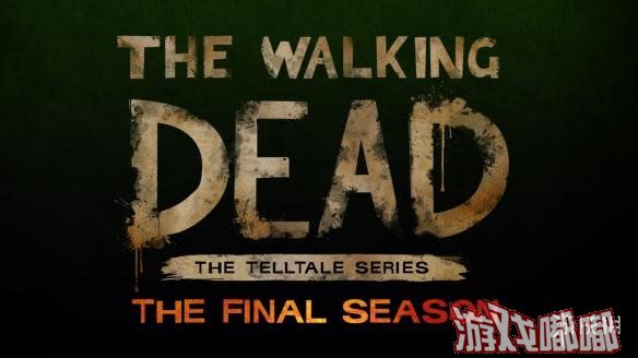 近日，已经有外媒泄露了Telltale旗下备受期待的《行尸走肉：最终季（The Walking Dead: The Final Season）》的发售情况，相关消息显示游戏第一章将在8月14号发售，但目前相关消息已经被撤除。