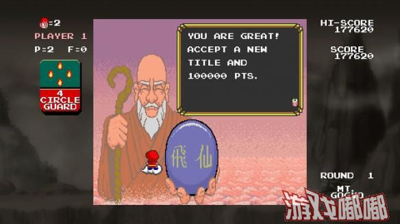 Taito制作的街机游戏《中华大仙（chuka Taisen）》发行于1988年，时隔30年发行商Retroism决定将本作重制发售，再来一波回忆杀。