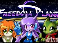 最早发售与世嘉土星主机与PS1平台的《自由星球（Freedom Planet）》宣布将会于今年秋季复刻至NS平台。