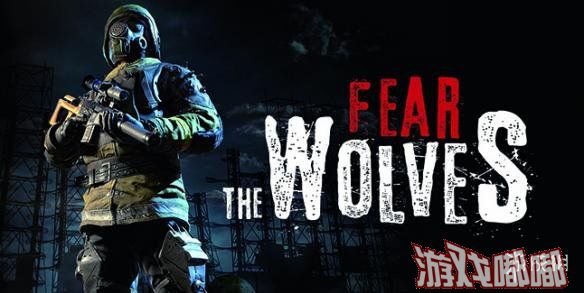 《群狼逃杀》是由Vostok Games研发的一款大逃杀类FPS游戏，将于今年在Steam平台开启测试版本，晚些时候将登陆主机平台。