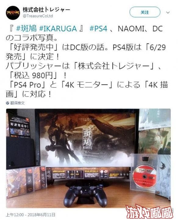 《斑鸠（Ikaruga）》将于6月29日登陆PS4，游戏的玩法十分独特，售价980日元（约合人民币57元）。一起来看看吧！