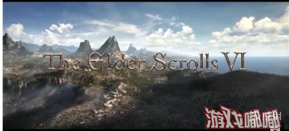 在今天，B社E3展发布会上，B社首次公布了旗下备受期待的《上古卷轴》系列新作《上古卷轴6（The Elder Scrolls VI）》。