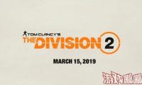 美国E3游戏展展前发布会环节最近几天正如火如荼的举办着，今日轮到了育碧，发布会上他们展出了备受期待的《汤姆克兰西：全境封锁2(Tom Clancys The Division 2》.