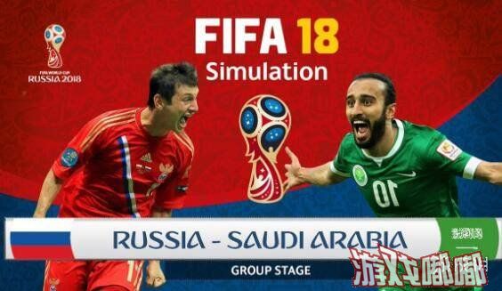 俄罗斯世界杯赛揭幕战将在东道主与沙特队之间展开，在国际足联最新公布的世界排名中，俄罗斯队(70位)取代沙特队(67位)再次垫底，这也将是世界杯赛史上的最弱揭幕战。