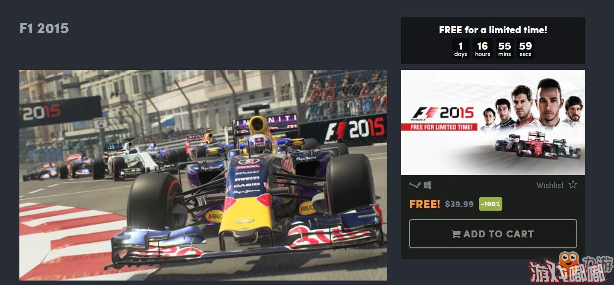 Steam喜加一 HB商店免费领取F1 2015