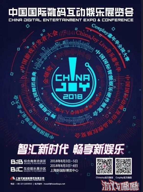 2018年第十六届ChinaJoy将于8月3日~8月6日在上海新国际博览中心举行，IGG将携其经典手游，盛情与会，参展2018 ChinaJoy BTOB，展位坐标W3馆B506。欢迎各位莅临！