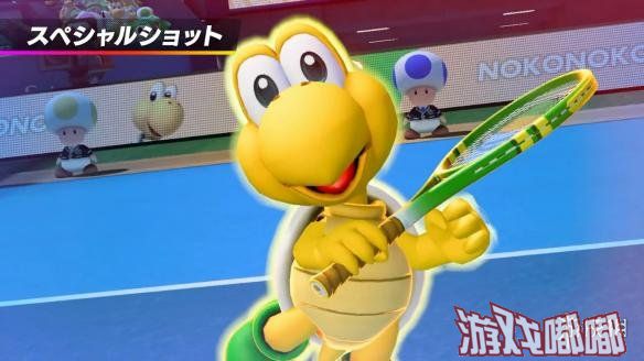 任天堂今日公布Nintendo Switch独占游戏《马里奥网球Aces（Mario Tennis Aces）》新追加可操作角色“诺库龟”与“鱿鱼”。